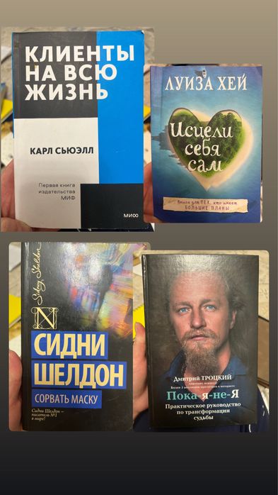 Продаю книги, БУ 200 тг