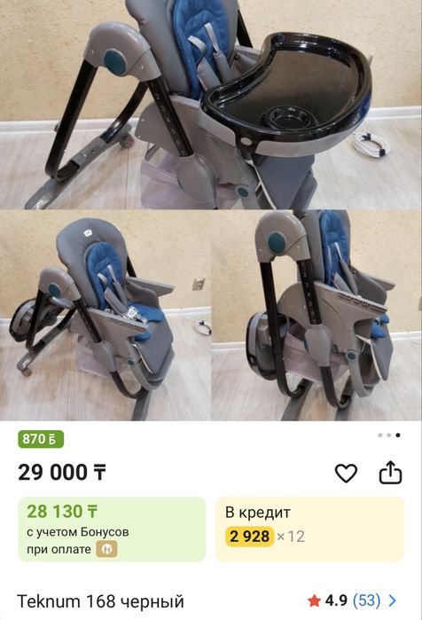 Продам стул для кормления