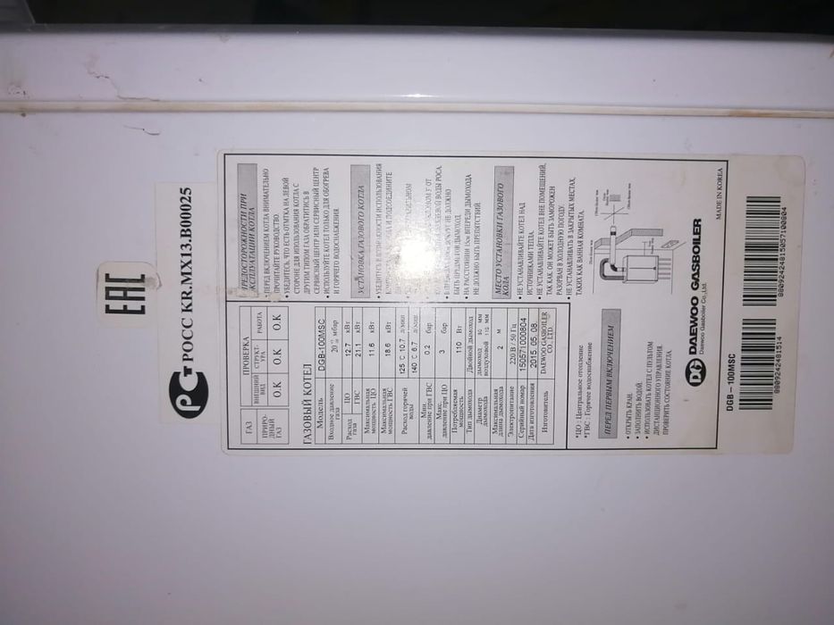 Продается котел Daewoo