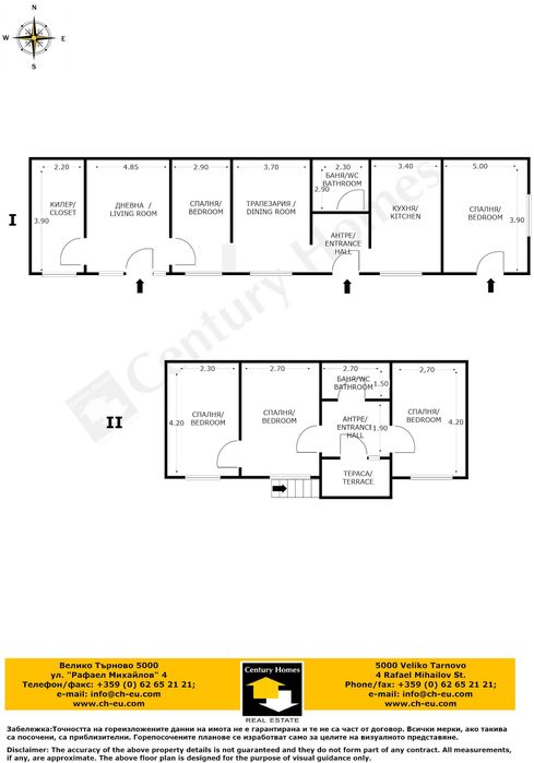 Продава се Къща в с. Страхилово, Област Велико Търново - 200 кв.м за 460 €/кв.м - Снимка #22