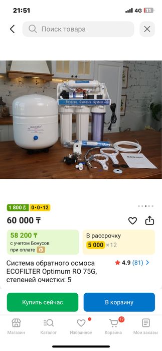 Фильтр для воды 40.000