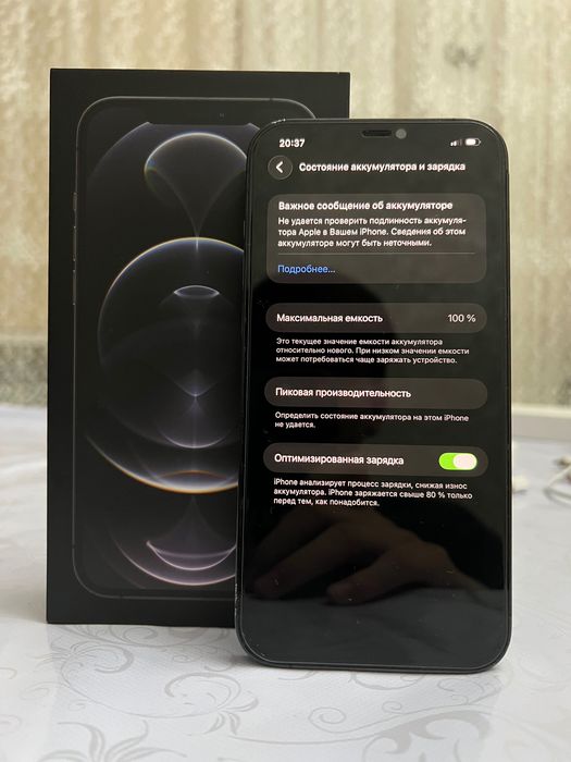 Айфон 12 Про мах