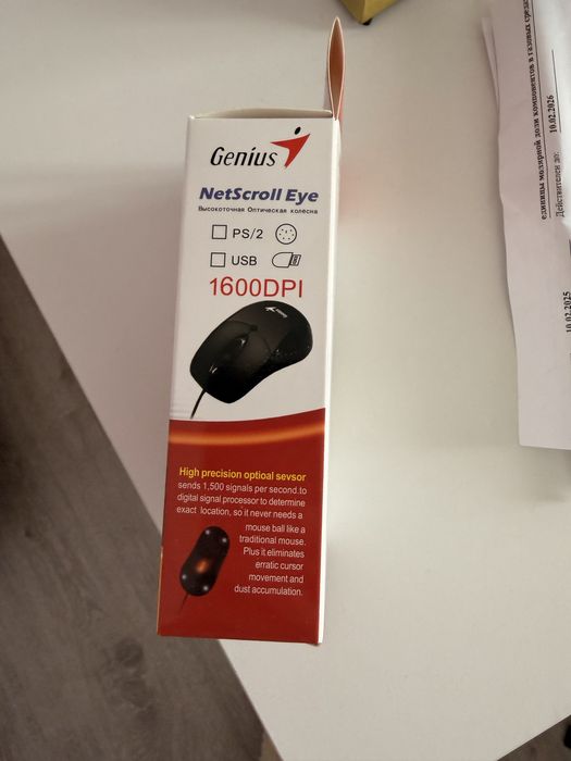 Компьютерная мышь