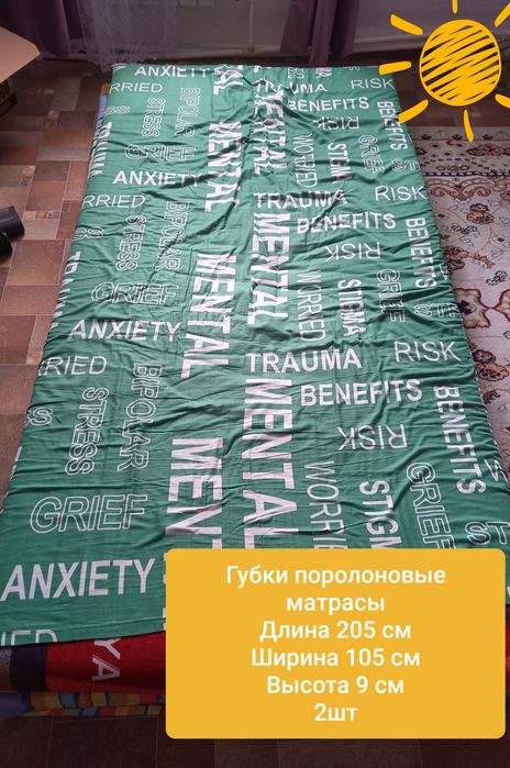 Корпешки подушки