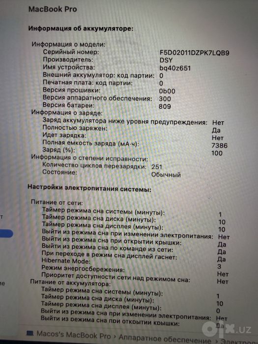 Macbook Pro 16inch/i9/16/1TB