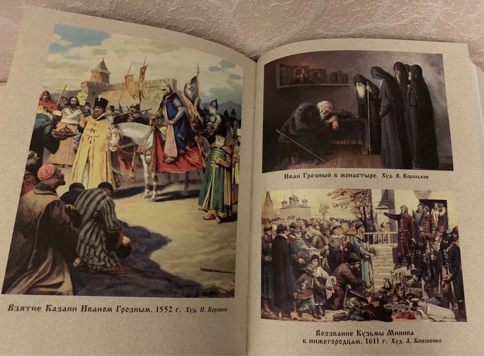 В.О Ключевский ; С.М Соловьев