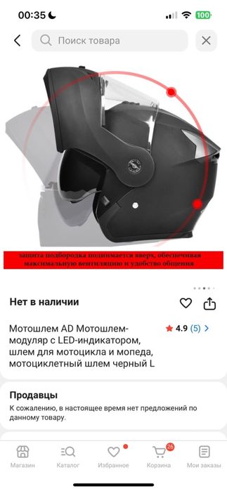 Шлем сатылады СРОЧНО