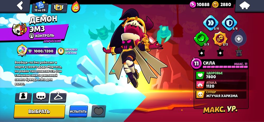 Бравл старс акк