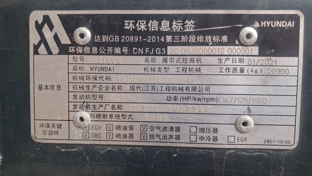 Гусеничный экскаватор