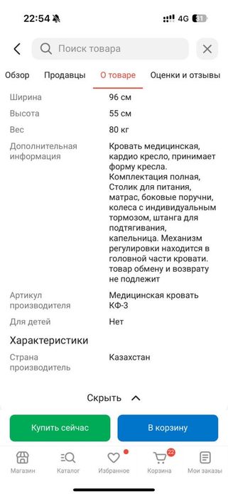 Медицинская кровать КФ-3