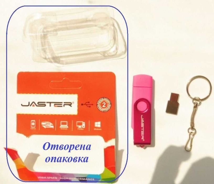 USB flash 128MB + micro USB +адаптер тип C+OTG+елегантен ключодържател