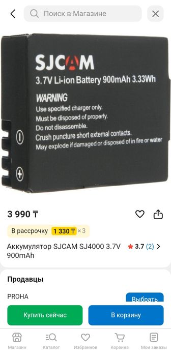 Продам батарейки на камеру