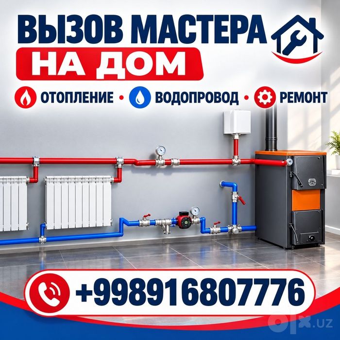 Услуги отопления  Установка монтаж 2 х конрныйх котлов