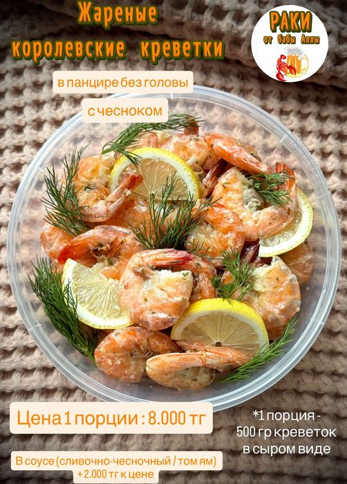 Раки, крабы, морепродукты