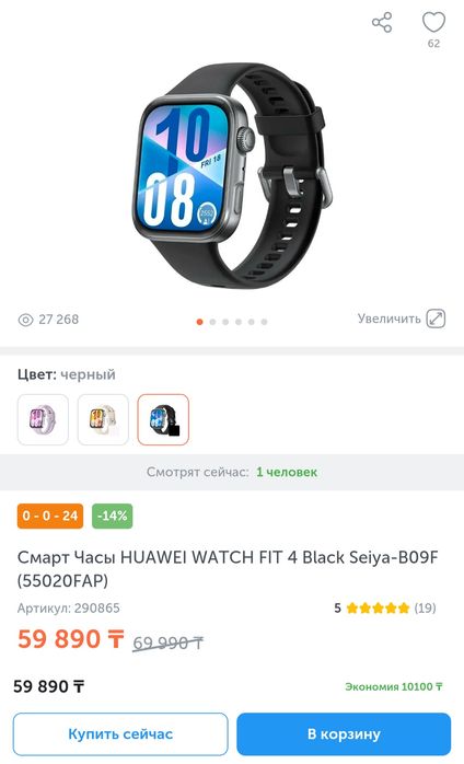 Huawei Watch Fit 4 Amoled