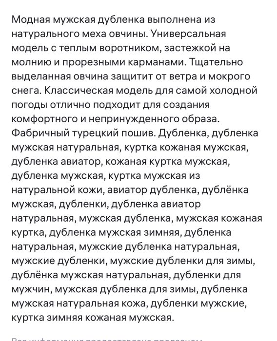 Продам натуральную дубленку