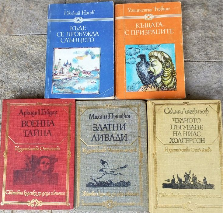 Книги по 5 лв. бройката - Разгледайте!