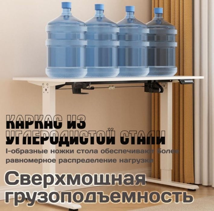Эргономичный электрический стол