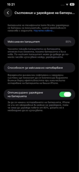 iPhone 11 Pro Max - КАТО НОВ, Кутия, Зарядно, ПОДАРЪК КЕЙС