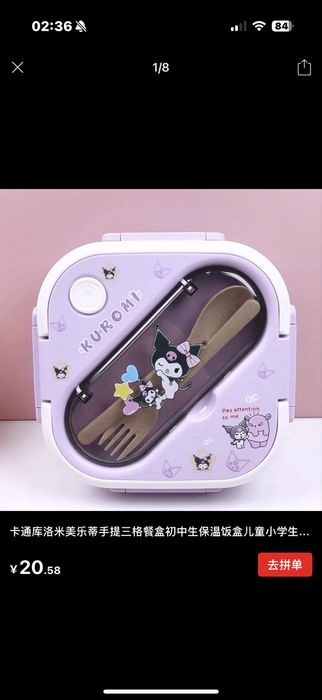 Ланчбокс куроми продам