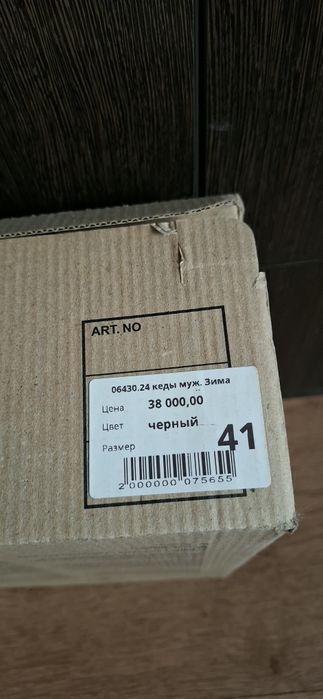 Ботинки 41 размера 26.5 см по стельке