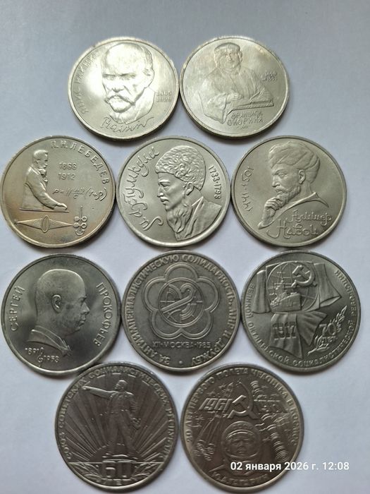 Продам юбилейные монеты СССР 1500тг