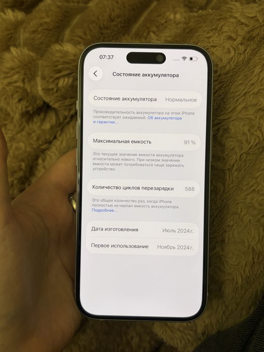 Продам Айфон 15 256гб