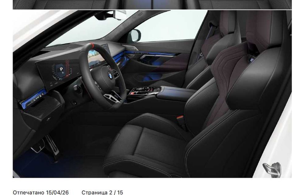 BMW M5 G90 2026г