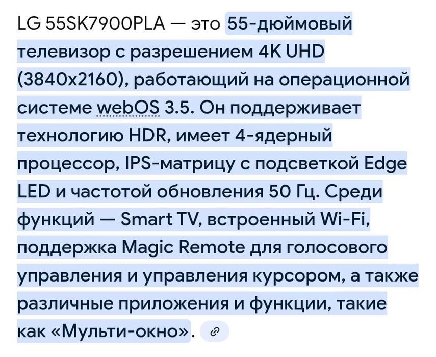 Продается Телевизор LG