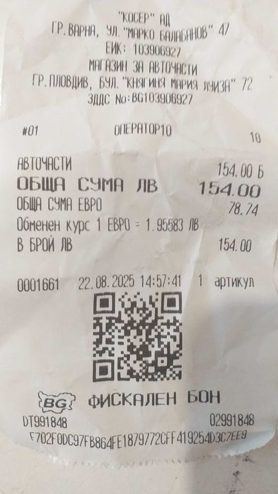 Дебитомер за Пасат Б5.