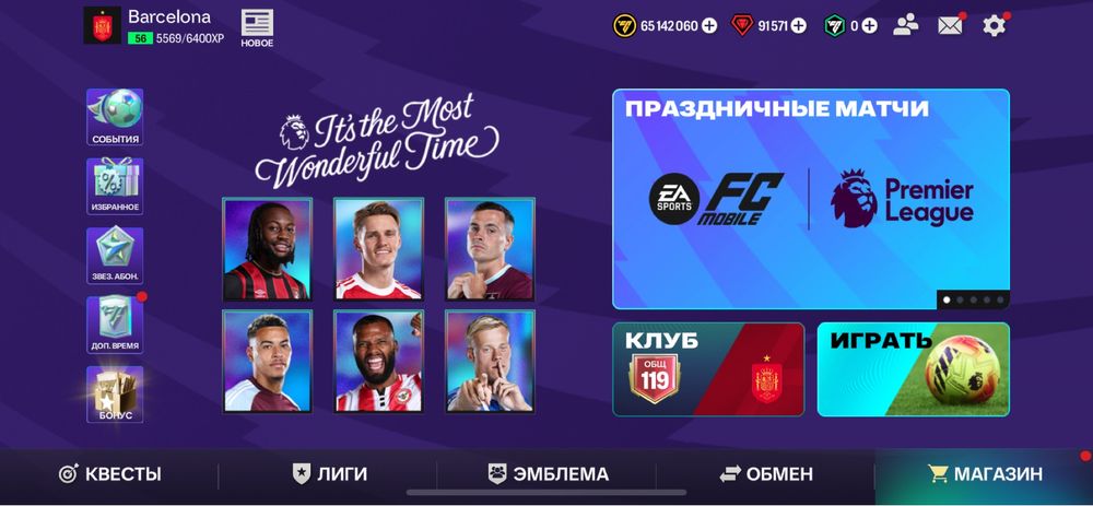 Фифа аккаунт 119 овр