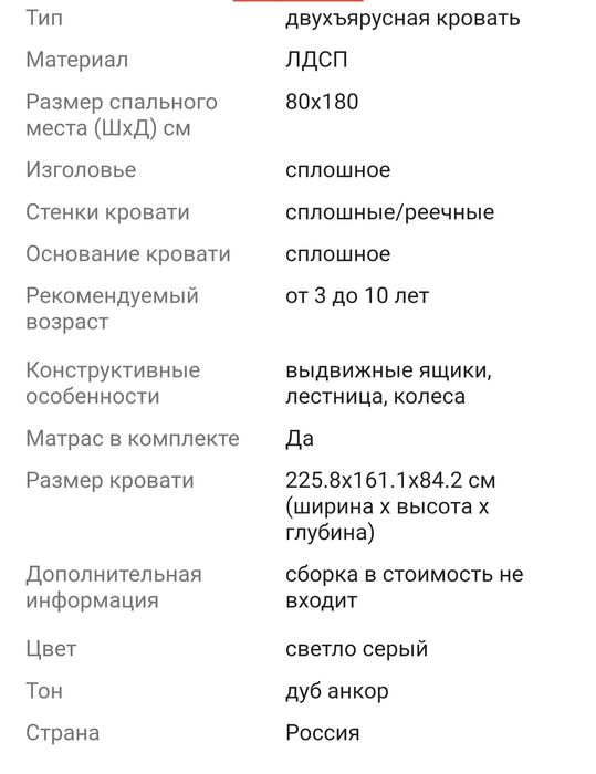 Продам 2х ярусную кравать