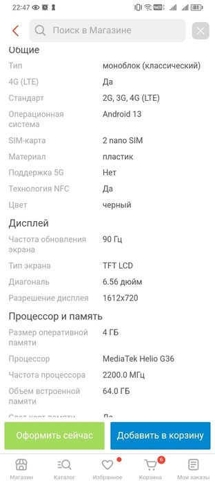 Смартфон honor x5 plus