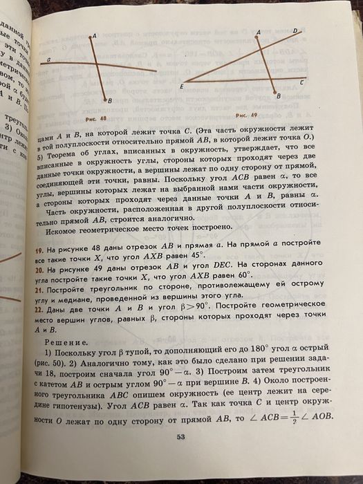 Геометрия, физика