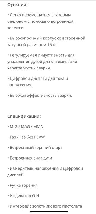 Сварочный аппарат MIG 250 (N270) 380v