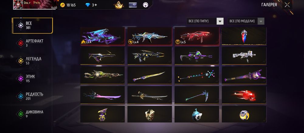 Акк фри фаер,Free fire