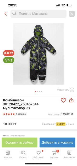 Продаю зимний комбинезон