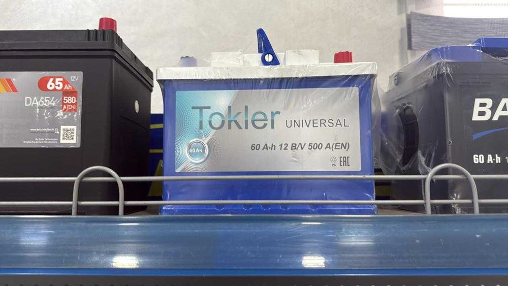 Продам аккумуляторы 60-65