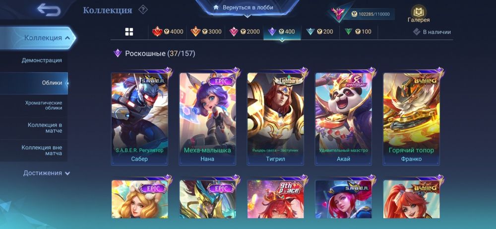 Продается аккаунт Mobile legends