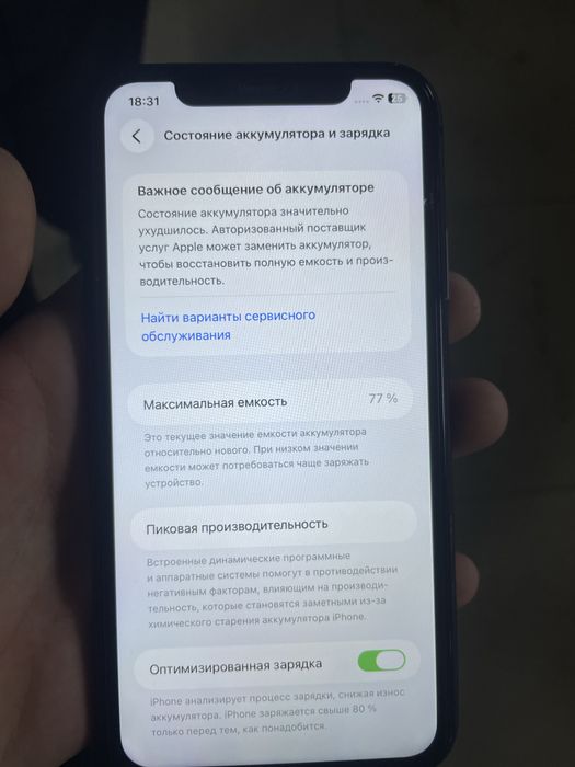 Айфон 11 все ровно