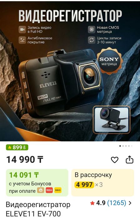 Видеорегистратор