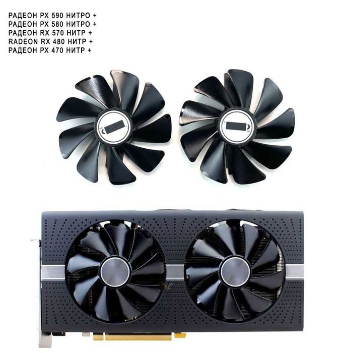 Кулеры вентиляторы для видеокарт