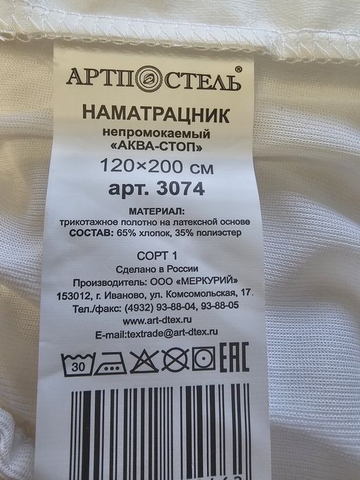 Кровать с ортопедическим матрасом