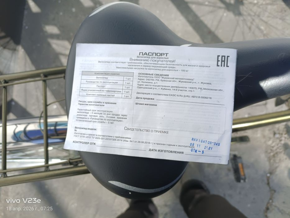 Продам велосипед stels 345