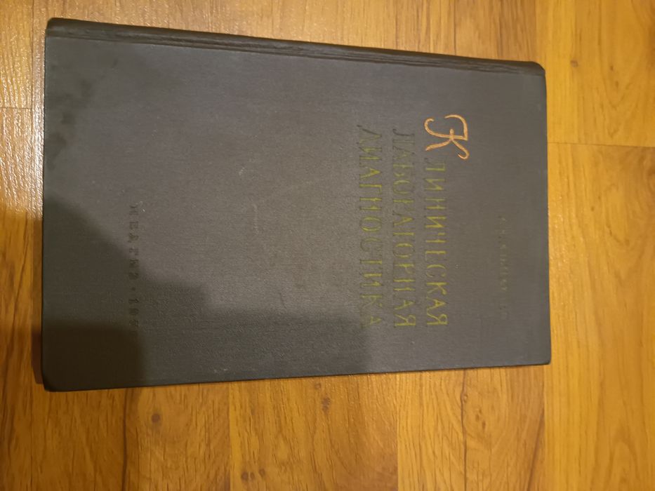 Медицинская литература, учебник