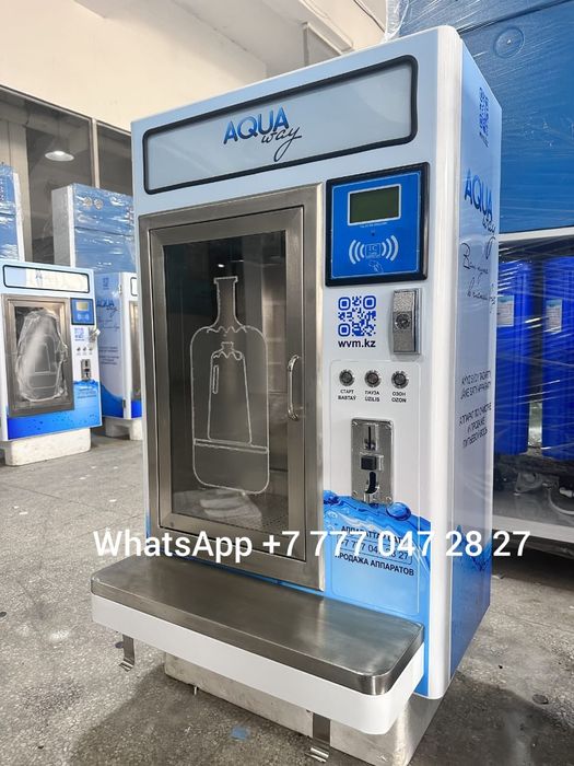 Аппарат воды - водомат