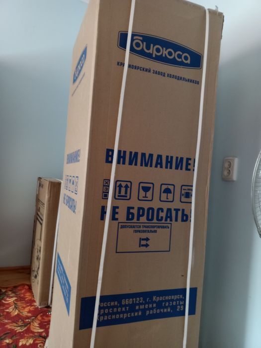 Новый холодильник БИРЮСА