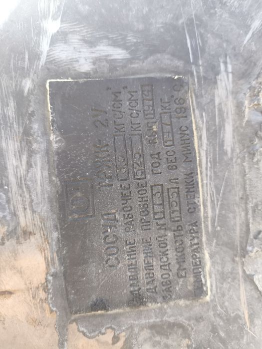 Нержавейка продам 350. Емкость