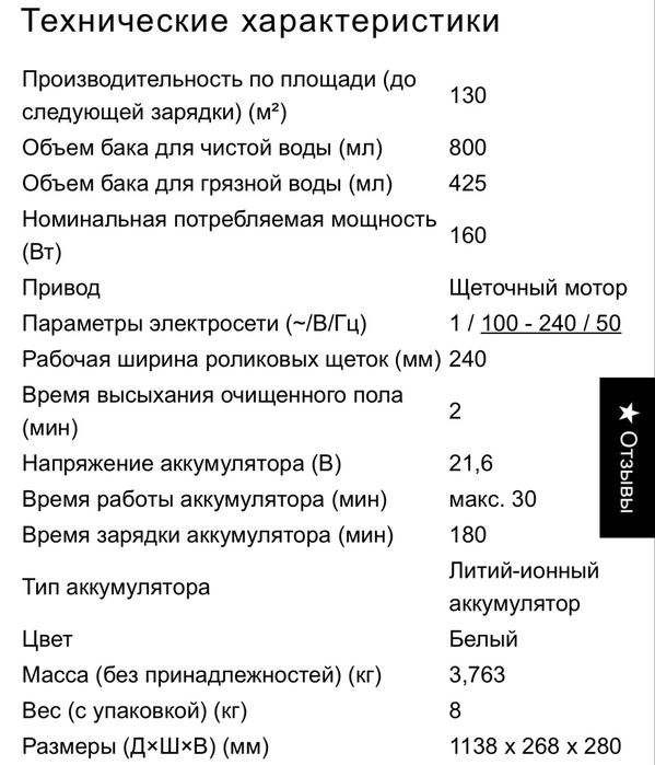 Моюший Пылеос Karcher FCV 2/3/4