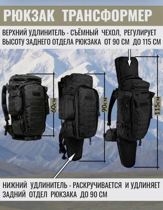 Рюкзак для похода